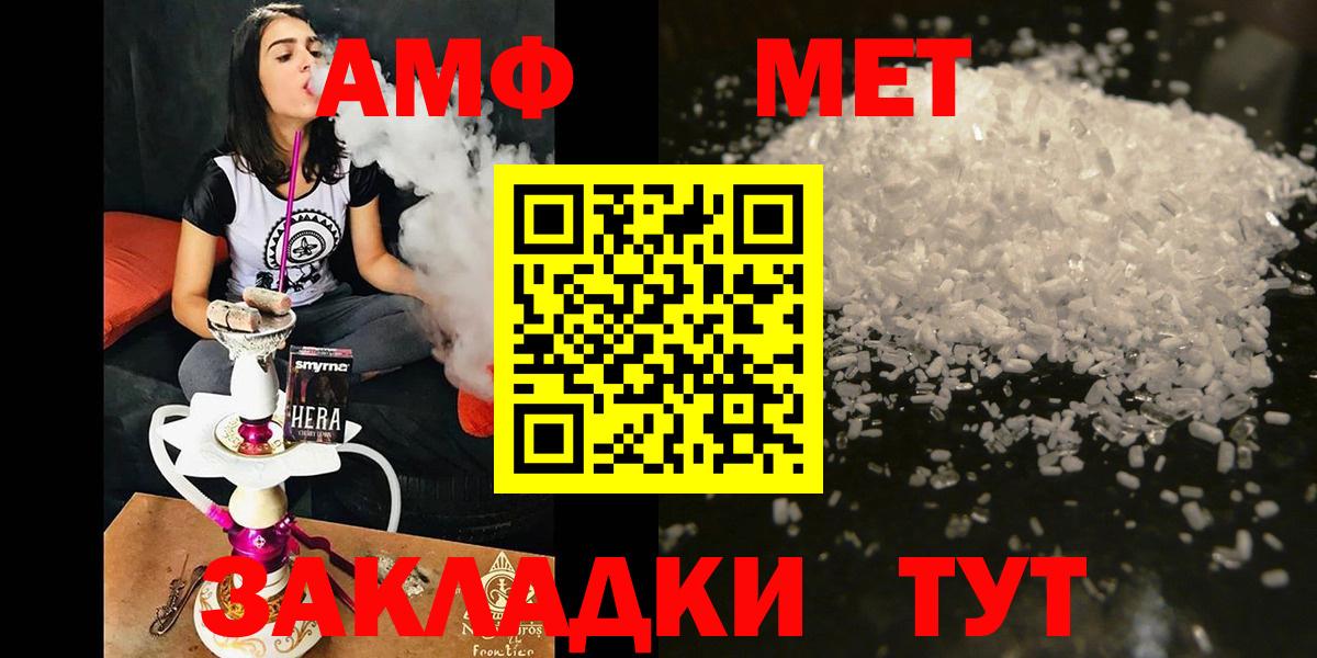 АМФЕТАМИН  АМФ Розовый  Вход с VPN  Электрогорск 
