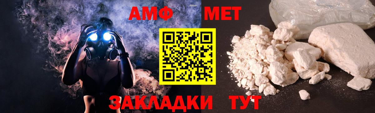 Amphetamine 97% Электрогорск