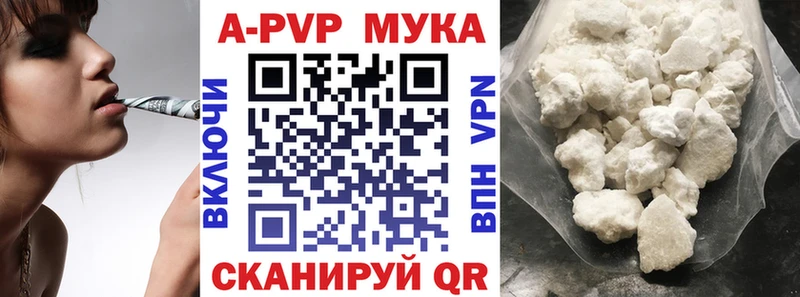 где продают наркотики  Электрогорск  APVP кристаллы 