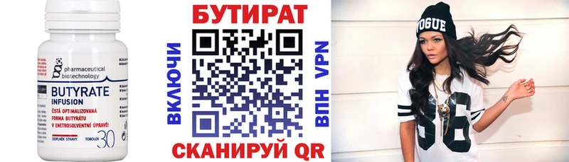Бутират оксана  мега онион  Электрогорск 