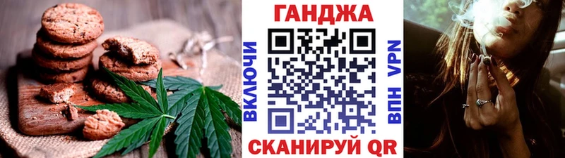 Cannafood конопля  Электрогорск 
