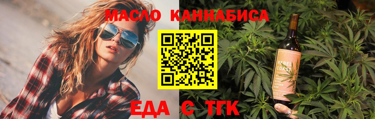 Электрогорск  Canna-Cookies конопля  Вход с VPN 