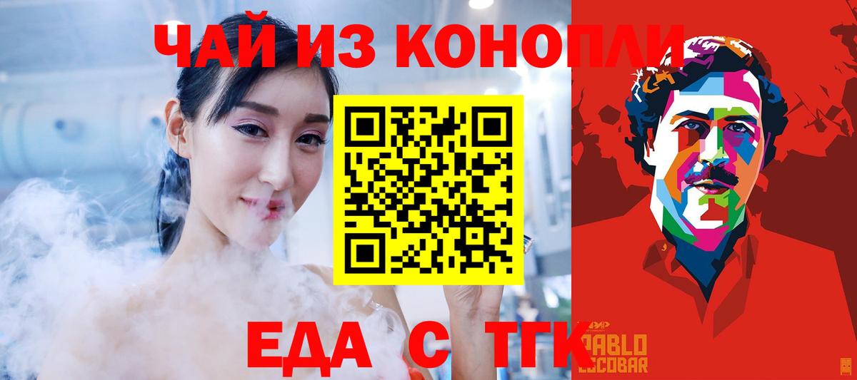 Канабис  Электрогорск  Меф МЯУ МЯУ   Вход с VPN  Бошки Шишки 