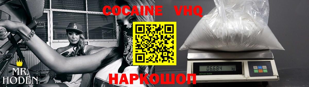 COCAIN Эквадор Электрогорск