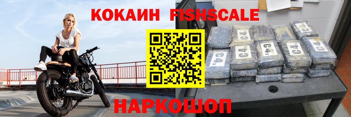 COCAIN Колумбийский  Cocaine Колумбийский  Вход с VPN  Электрогорск 