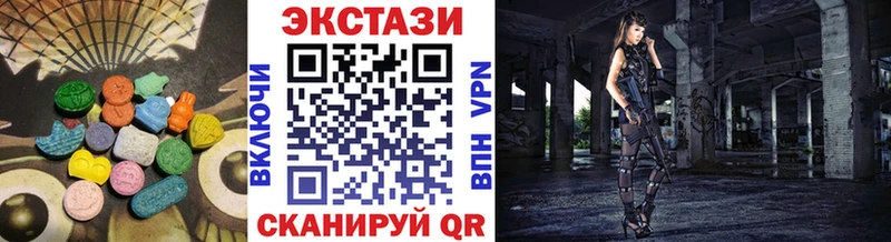 Экстази 250 мг  купить   Электрогорск 