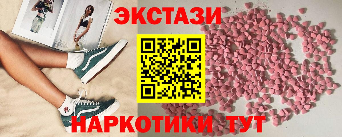 Экстази ешки  Вход с VPN  закладки  Электрогорск 