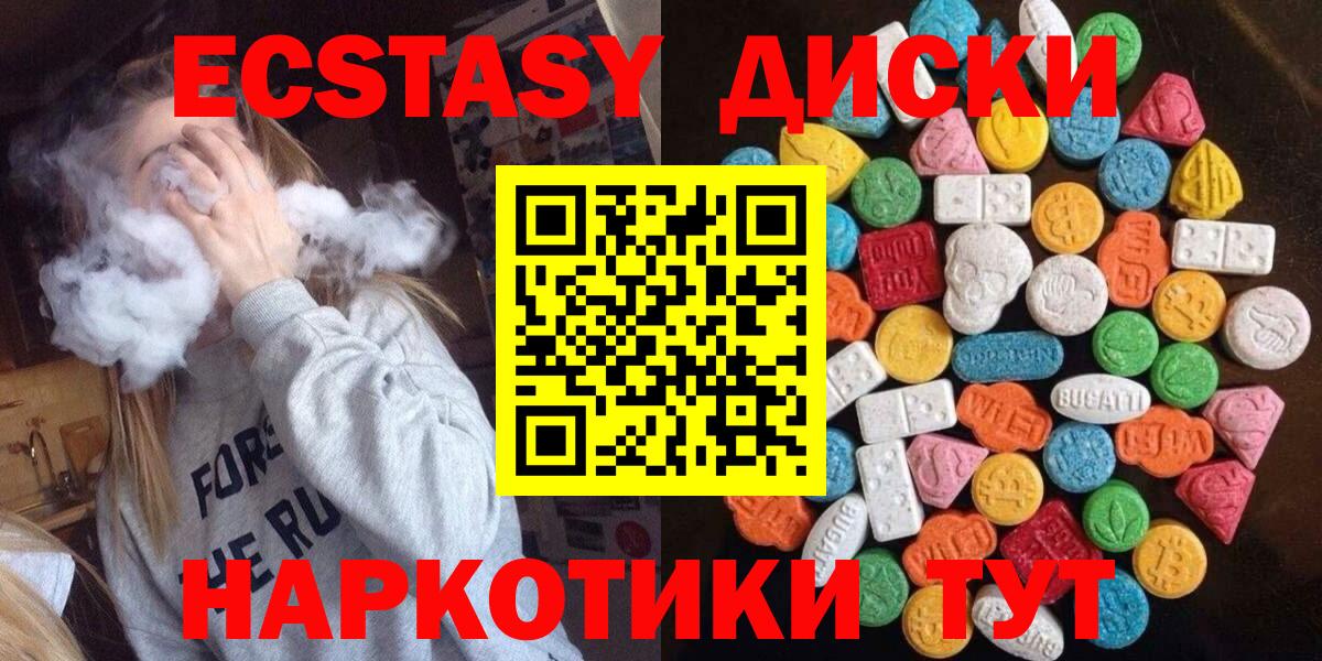 ЭКСТАЗИ 300 mg Электрогорск