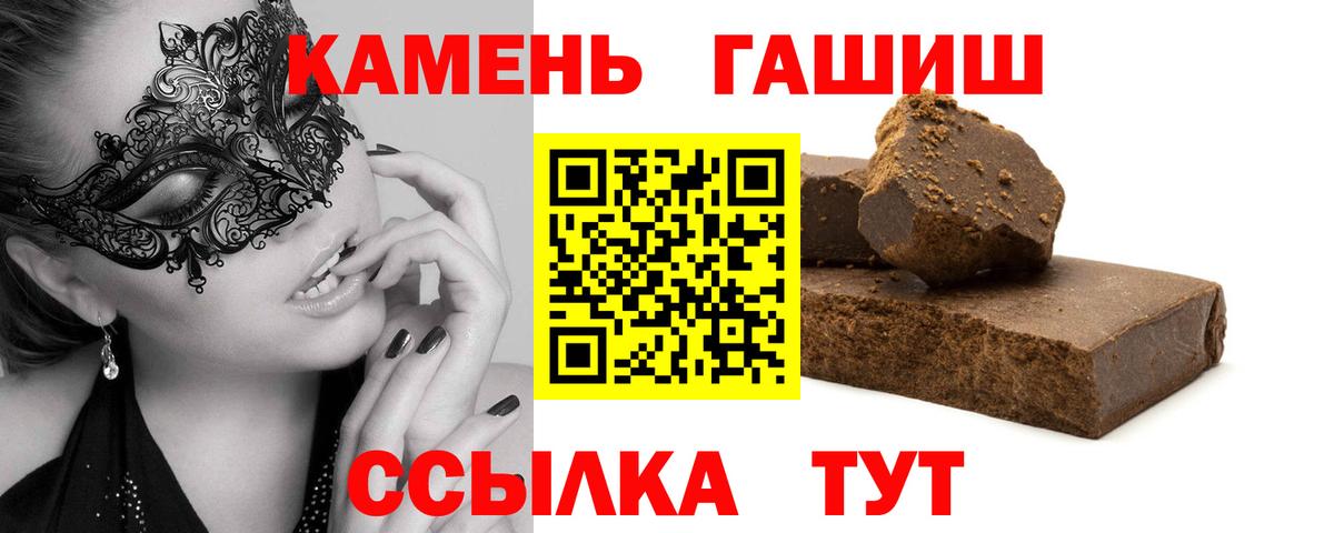 ГАШИШ AMNESIA HAZE  ГАШ Изолятор  Вход с VPN  Электрогорск 