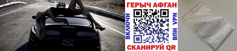 Героин Heroin  Электрогорск 