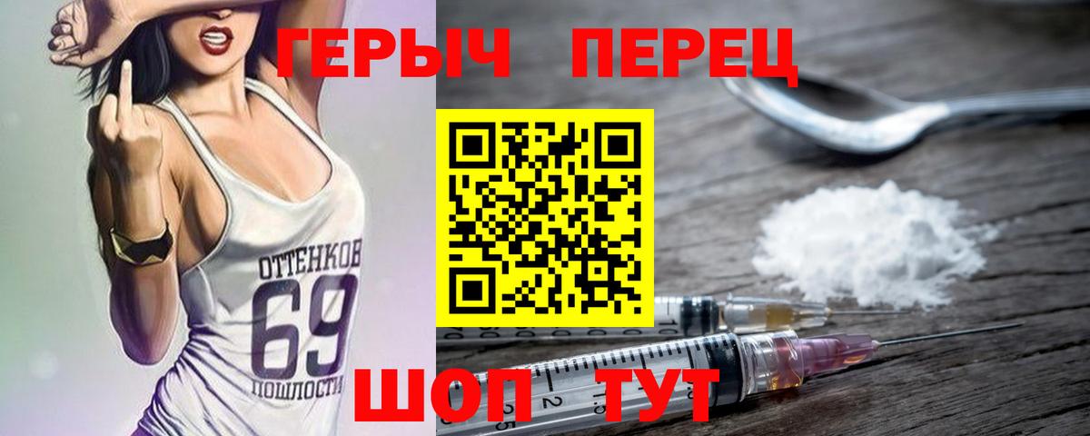 ГЕРОИН хмурый  Вход с VPN  Электрогорск 