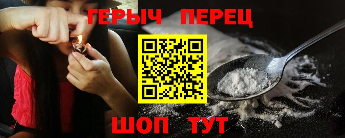 Героин VHQ Электрогорск