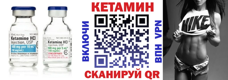 Кетамин VHQ  shop клад  Электрогорск 