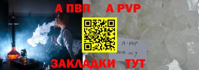 ALPHA-PVP Конаково