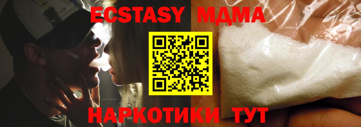 Электрогорск  МДМА молли  Вход с VPN 