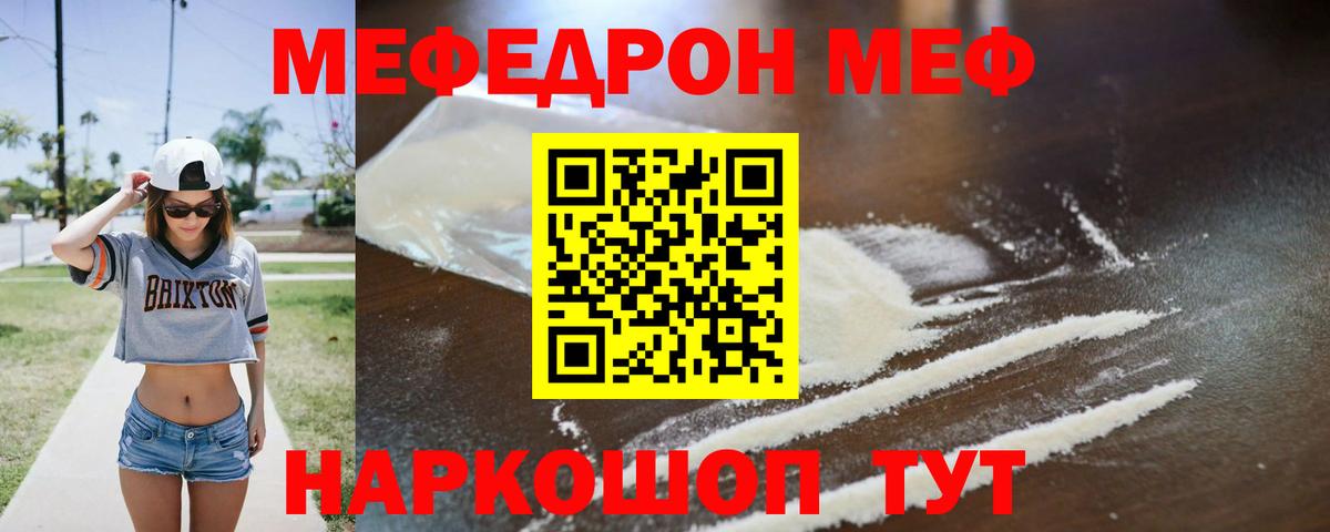 Меф мука Электрогорск