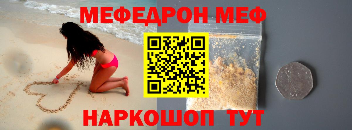 МЕФ  Мефедрон 4 MMC  Электрогорск  Вход с VPN  МЯУ-МЯУ  Мефедрон мяу мяу 