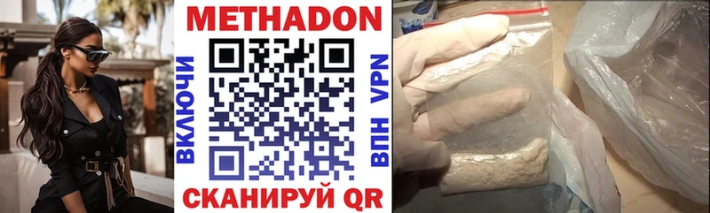 цена   Электрогорск  МЕТАДОН VHQ 
