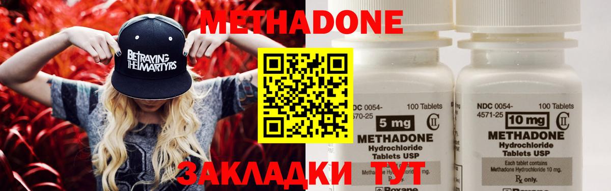 Метадон белоснежный  Вход с VPN  Электрогорск  Метадон мёд 