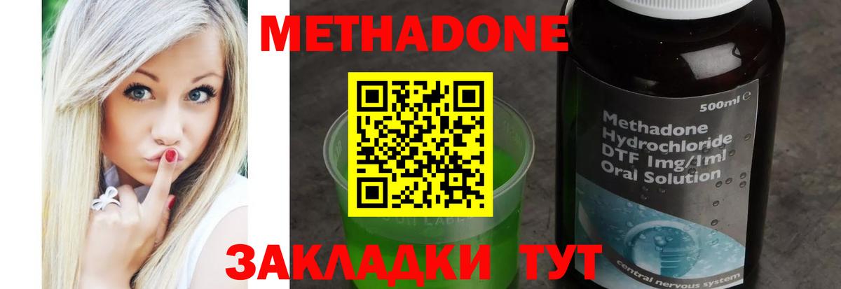 Метадон мёд Электрогорск
