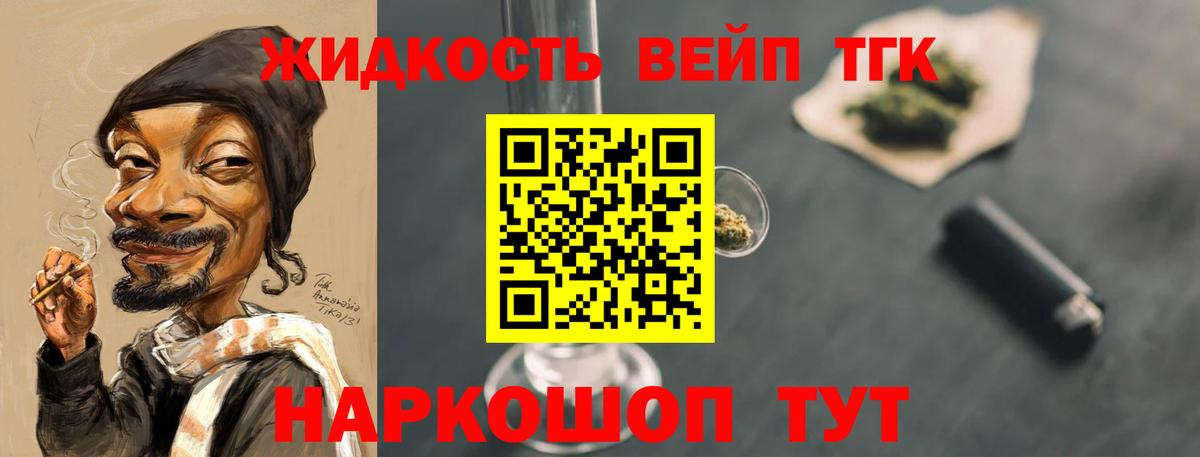 ТГК THC oil Электрогорск
