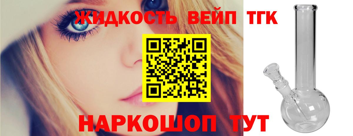 ТГК концентрат  мега ONION  Электрогорск  Вход с VPN 