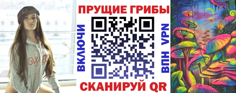 Псилоцибиновые грибы ЛСД  Электрогорск 
