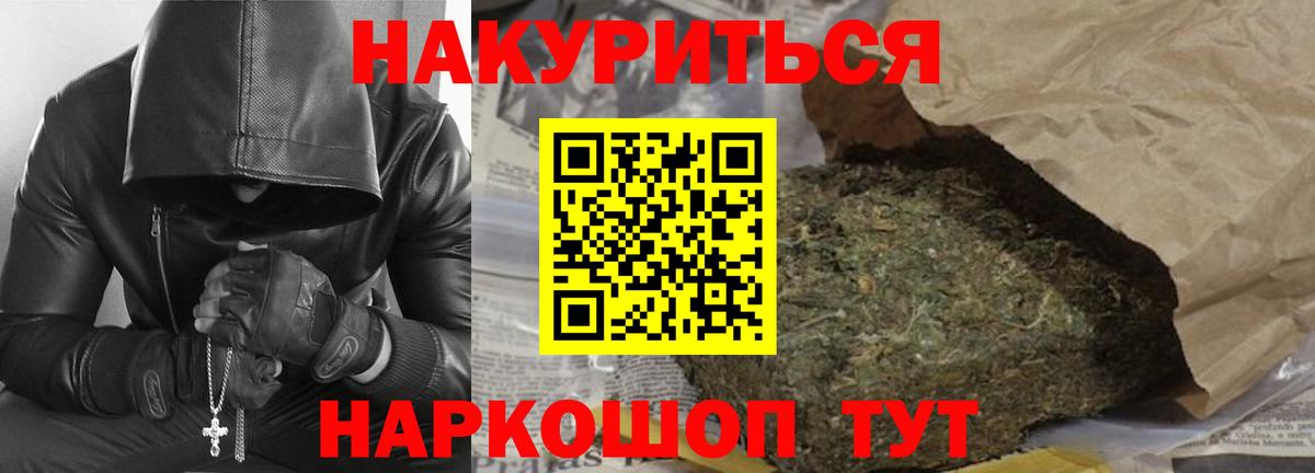 Канабис Ganja Электрогорск